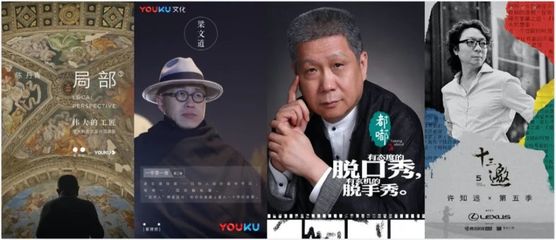 觀察丨社會價值前置化 從個體向群像過渡的'他綜藝'迎來小陽春？